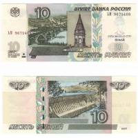 (1997) Банкнота Россия 2004 год 10 рублей  Надп  UNC