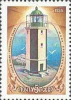1984-056 Марка СССР Кроноцкий маяк  Маяки Дальневосточных морей (Продолжение серии) III O