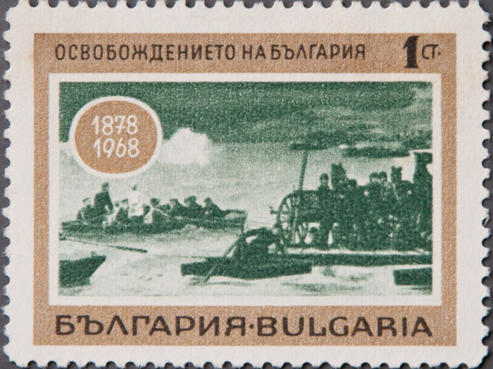 (1968-001) Марка Болгария &quot;Переправа через Дунай&quot;   90-летие со дня освобождения Болгарии от турецко