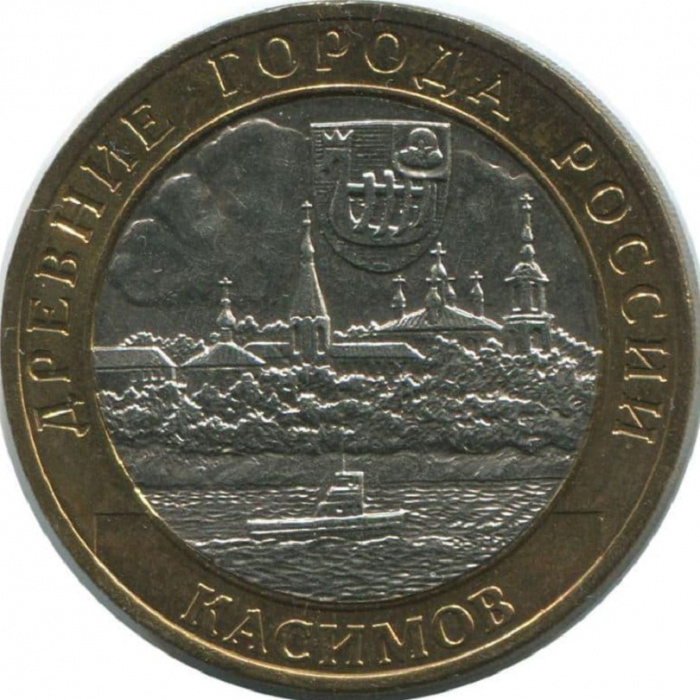 (016 спмд) Монета Россия 2003 год 10 рублей &quot;Касимов&quot;  Биметалл  VF