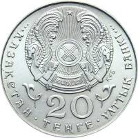(08) Монета Казахстан 1999 год 20 тенге   Нейзильбер  UNC
