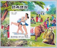 (№2003-541) Блок марок Корея Северная 2003 год "Борьба", Гашеный