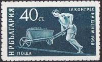(1959-82) Марка Болгария "Высадка рассады"   IV конгресс Димитровского коммунистического союза молод