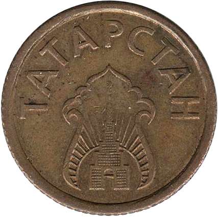 Жетон Россия &quot;Хлебный&quot; Татарстан 1992-1997 годы, XF