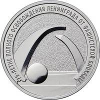 18 ммд Монета Россия 2019 год 25 рублей 75 лет Снятия Блокады Медь-Никель  UNC