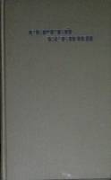 Книга Собрание сочинений (том 1) 1970 С. Есенин Москва Твёрдая обл. 383 с. С ч/б илл