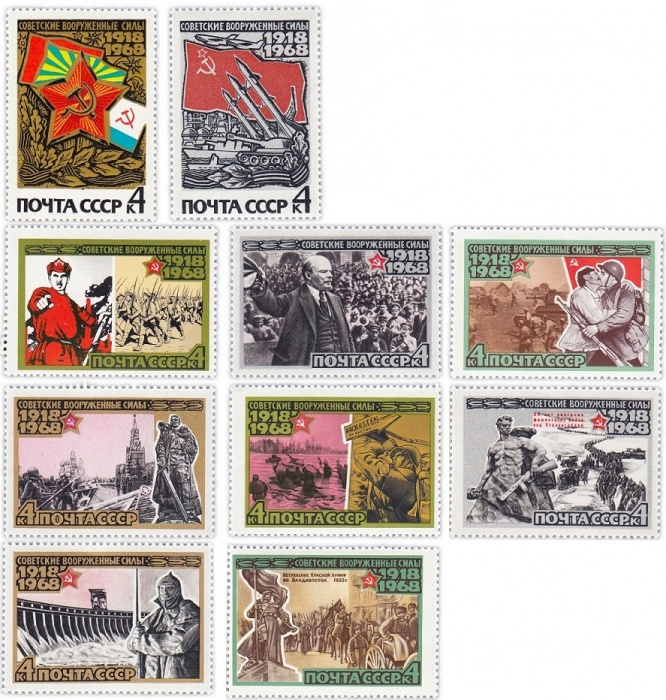 1968-011-20  Серия Набор марок (8 шт) СССР  Вооруженные Силы СССР 50 лет III O