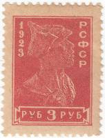 1923-13 Марка РСФСР Красноармеец. Красная Перф. рамочная 14:14½  Стандартный выпуск Стандартный выпу