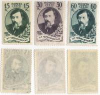1939-56-58 Серия Набор марок 3 шт СССР Портрет Перф греб 12¼:11¾ Гориз растр  Н.Г Чернышевский III O