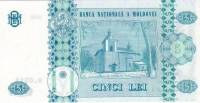 (,) Банкнота Молдова 1995 год 5 лей "Стефан III Великий"   UNC