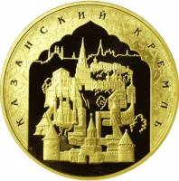 (009ммд) Монета Россия 2005 год 10000 рублей "1000 лет Казани"  Золото Au 999  PROOF-LIKE