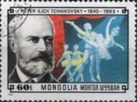 (1981-078) Марка Монголия "Петр Чайковский"    Композиторы III Θ