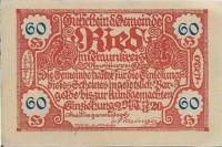 (№1920) Банкнота Австрия 1920 год "60 Heller"