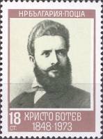 (1973-034) Марка Болгария "Х. Боев (Серо-фиолетовая)"    125 лет со дня рождения Христо Боева III Θ