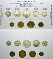 (1961ммд, 9 монет, картон) Набор СССР 1961 год    UNC