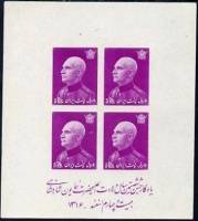 (№1938-9) Блок марок Иран 1938 год "Rezā Шахе Пехлеви 18781944 Пехлеви корона", Гашеный