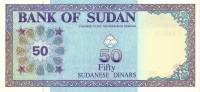(,) Банкнота Судан 1992 год 50 динар "Президенский дворец"   UNC