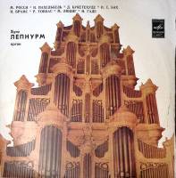 Пластинка виниловая , Органная музыка Мелодия 300 мм. Excellent