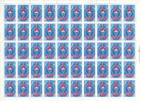 1978-003  Лист (50 м 10х5) СССР  VIII конгресс Международной федерации бойцов Сопротивления III O