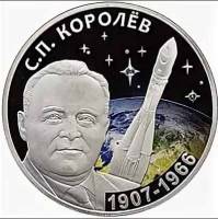 (2017) Монета Приднестровье 2017 год 20 рублей "С.П. Королёв"  Серебро Ag 925  PROOF