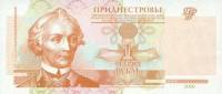 (№2000P-34a) Банкнота Приднестровье 2000 год "1 Ruble"