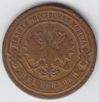 (1894, СПБ) Монета Россия 1894 год 2 копейки    VF