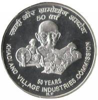(№2007km361) Монета Индия 2007 год 50 Rupees (50th Ann. of the Khadi and Village Industries Com