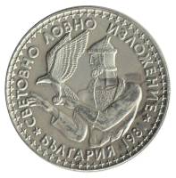 1981 Монета Болгария 2 лева Международная выставка охоты  Медь-Никель  UNC