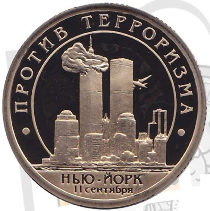 02a Жетон Арктикуголь (Шпицберген) 2001 год 10 знаков Против терроризма, с номиналом  Медь-Никель  P