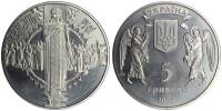 007 Монета Украина 2000 год 5 гривен Крещение Руси  Нейзильбер  PROOF
