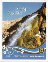 (№2009-135) Блок марок Иордания 2009 год "Вода Падает Ma039een", Гашеный
