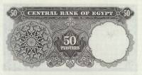() Банкнота Египет 1961 год 50  ""   UNC