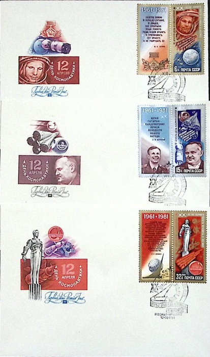 1981-год Набор худож. конв. п\д, сг+ марка, 3шт. СССР 20 лет первого полета в космос   , Печать ПД М