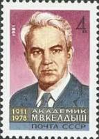 1981-009 Марка СССР Портрет  М.В. Келдыш. 70 лет со дня рождения II O