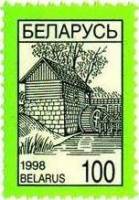 (1998-)Жетон Беларусь "Символы Беларуси - Водяная мельница"     4th definitive issue III не использо