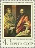 1970-118 Марка СССР Апостолы Петр и Павел  Зарубежная живопись III O