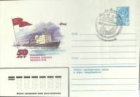 1982-год  Конверт маркиров + сг СССР 50 лет освоения север. морского пути   , Печать ПД Марка