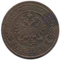 (1877, СПБ) Монета Россия 1877 год 2 копейки   Медь  VF