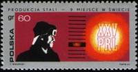 (1969-041) Марка Польша "Сталевар" , III Θ