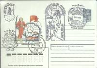 1989-год  Конверт маркиров + сг СССР Женская экспедиция Метелица   , Печать ПД Марка