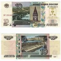 1997 Банкнота Россия 2014 год 10 рублей Вхождение Крыма в состав России. Бахчисарай Надп  UNC