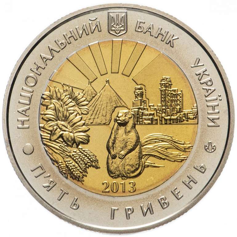 (019) Монета Украина 2013 год 5 гривен &quot;Луганская область&quot;  Биметалл  PROOF
