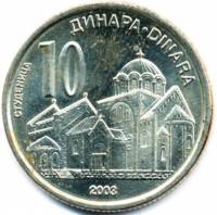 (№2003km37) Монета Сербия 2003 год 10 Dinara