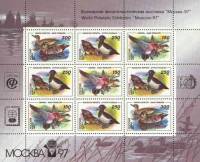 1994-031-33  Лист (9 м 3х3) Москва 97 Россия  Утки III O