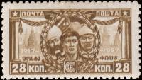 (1927-74) Марка СССР "Рабочие"  10 лет Октябрьской революции  10 лет Октябрьской социалистической ре