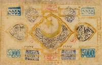 (№1918P-10c) Банкнота Узбекистан 1918 год "5,000 Tengas"