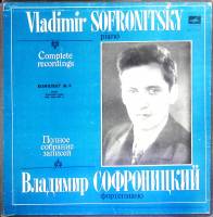 Набор виниловых пластинок (6 шт) "В. Софроницкий. Концерты для фортепиано" Мелодия 300 мм. (Сост. от