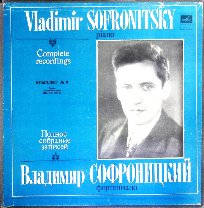 Набор виниловых пластинок (6 шт) &quot;В. Софроницкий. Концерты для фортепиано&quot; Мелодия 300 мм. (Сост. от