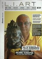 Журнал Summer 2014 № 39 Лондон Мягкая обл. 126 с. С цв илл