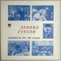 Набор виниловых пластинок (3 шт) , Записи 30-40 годов Мелодия 300 мм. Excellent